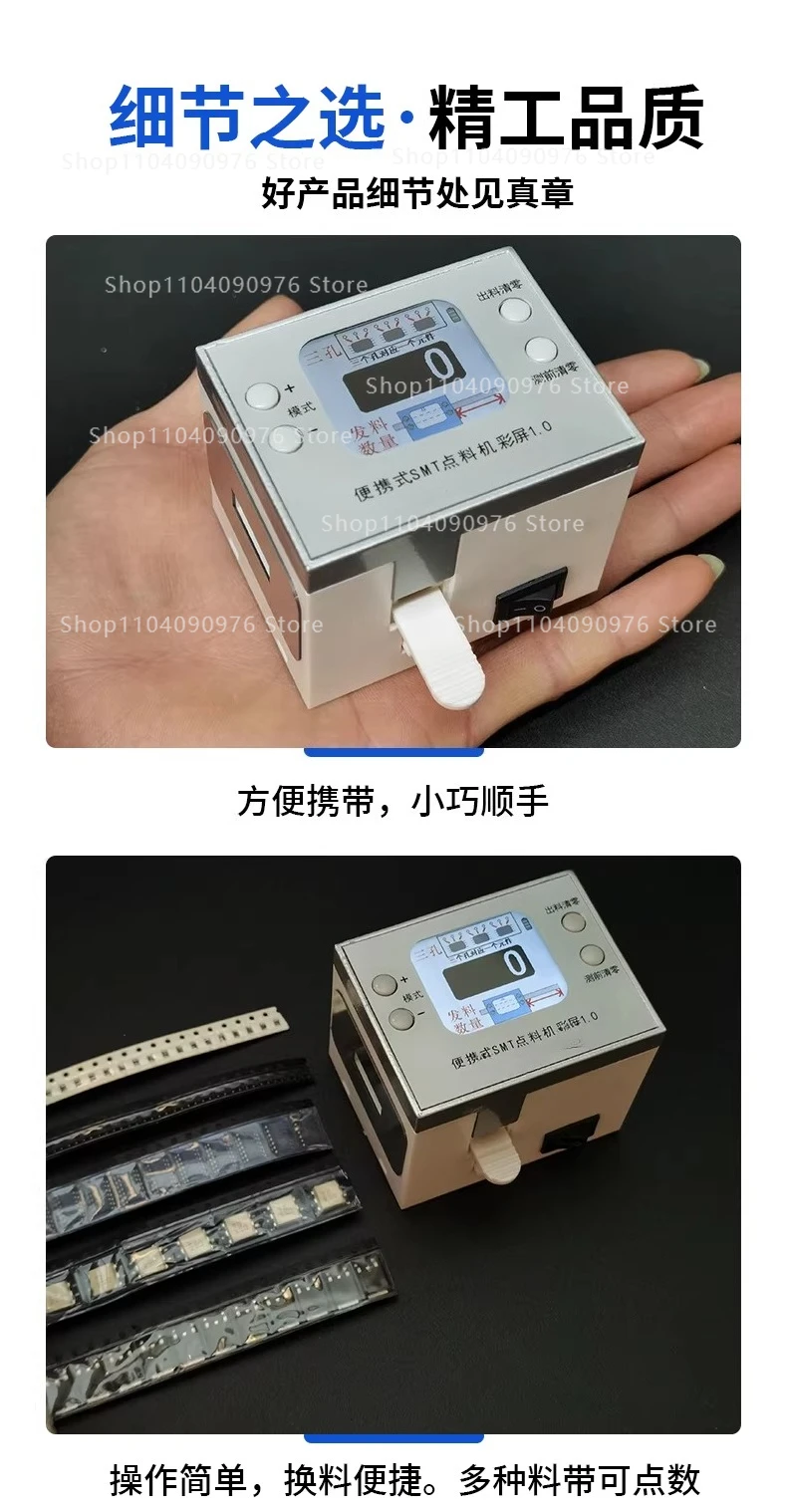 Color Screen Portable SMT Component Counter Fast Parts Counting Machine for SMD