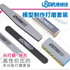U-STAR Abrasive Stick Set 5 In 1 Grinding Tools Polishing Sticks For Model Kit Hobby Finishing 6