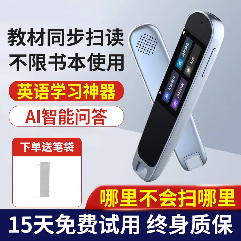 지능형 사전 펜, 영어 스캐닝 번역 펜, 포인트 독서 펜, 범용 어휘 펜, 프림용 학습 도구