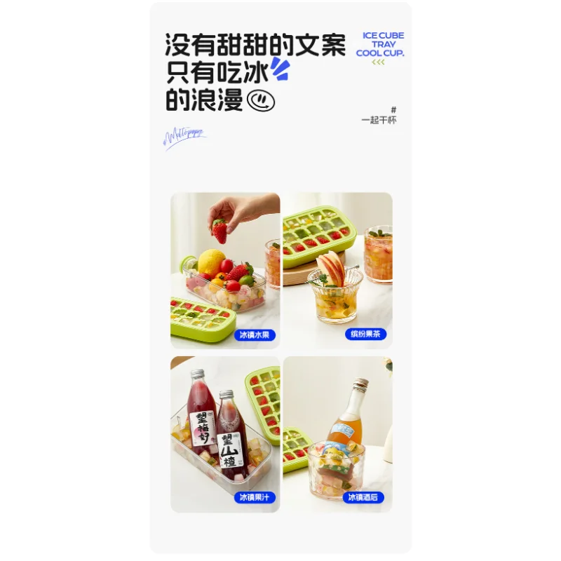 Cool ice grid ice cube mold pressing making artifact with cover food grade making straw dual-purpose kettle