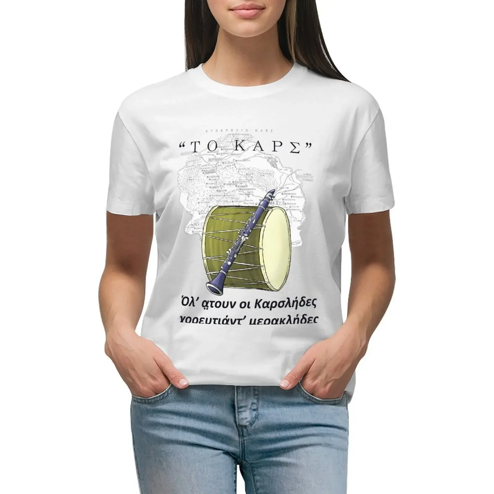 

To Kars T-shirt funny oversized vintage clothes tshirts woman