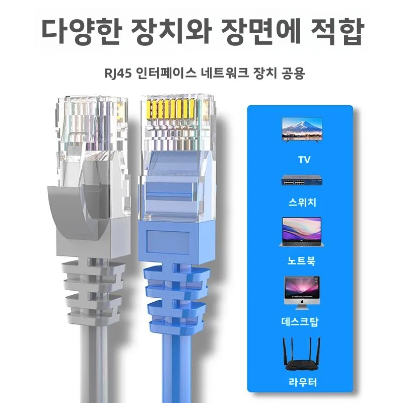 가정용 컴퓨터 광대역 케이블 듀얼 헤드 연결 슈퍼 5급 6급 1000메가비트 네트워크 라인 세트