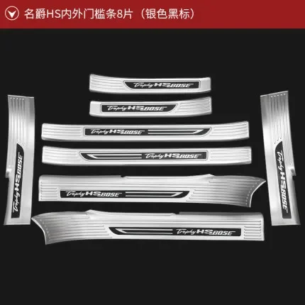 

For MG HS 2018-2020 stainless steel car Welcome pedal Trunk Threshold guard plate anti-scratch protection car accessories