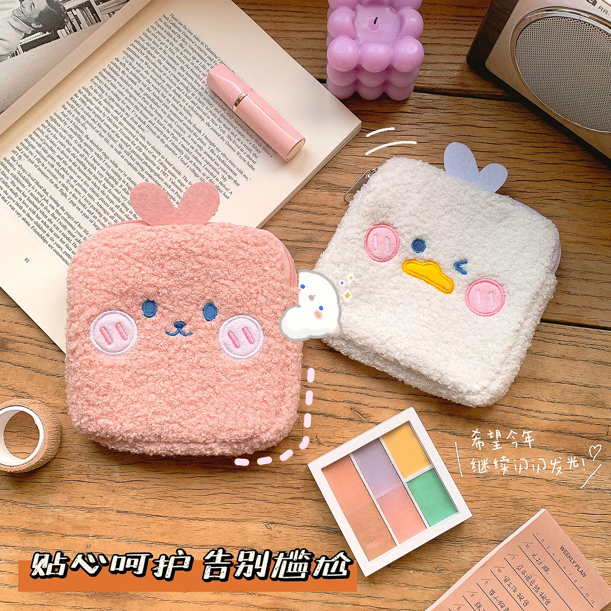 

Cute Plush Sanitary Pad Storage Bag Portable Makeup Lipstick Key Earphone Pouch Organizer Cosmetic Bag Travel Accessories