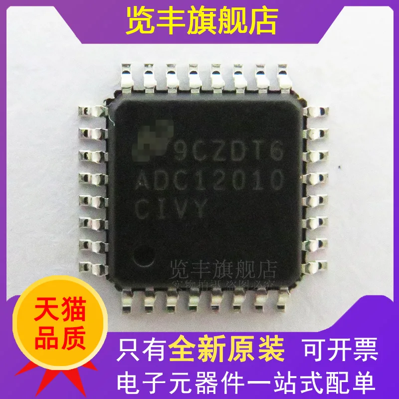

Новый оригинальный ADC12010CIVY/NOPB IC чип аналогово-цифровой конвертер