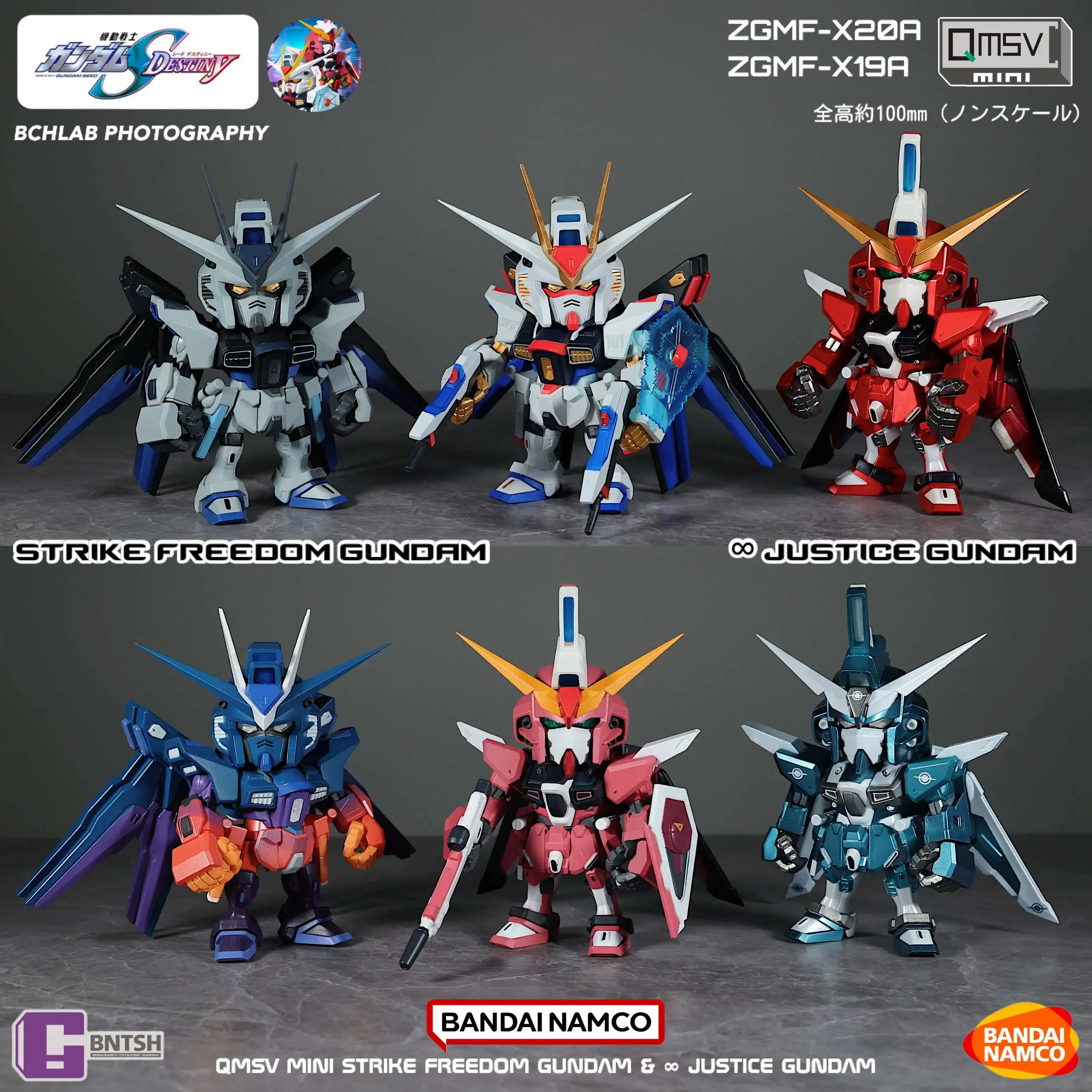 QMSV　ストライクフリーダム　インフィニットジャスティス　海外限定 超希少QMSVストライクフリーダムインフィニットジャスティス海外限定