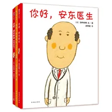 

Hello Anton series picture book full set of 3 volumes of early childhood education enlightenment cognitive picture book