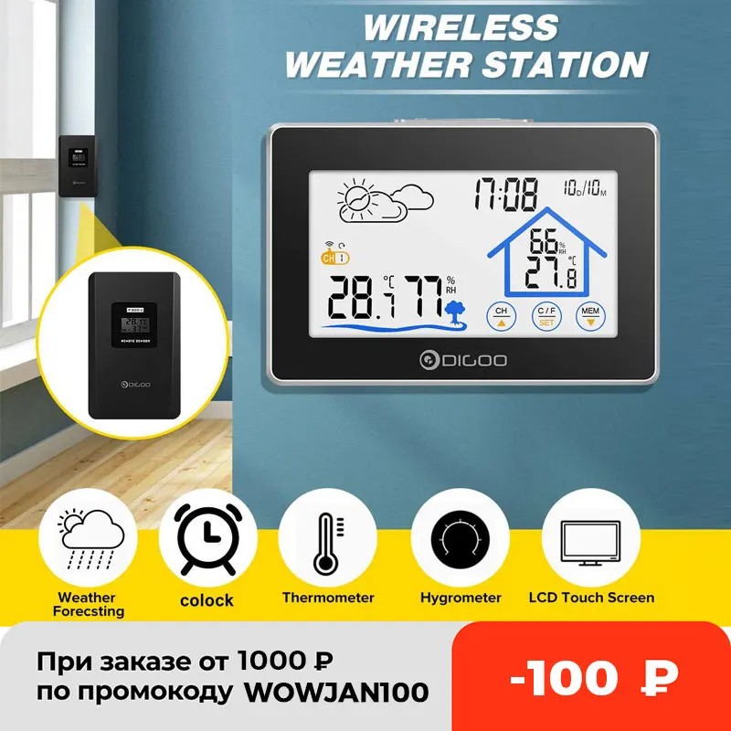 Беспроводная сенсорная Метеостанция DIGOO комнатный и уличный датчик прогноза