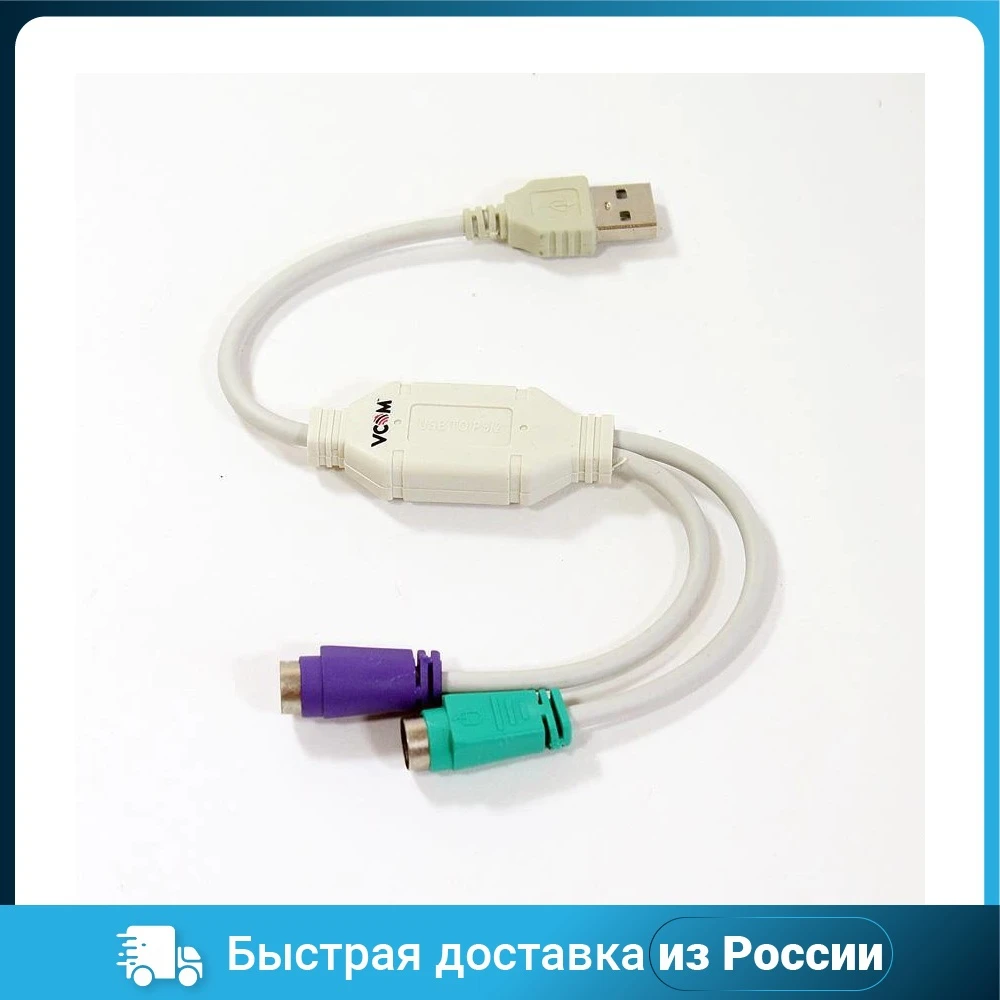 Adaptador USB 2PS / 2 VUS7057 VCOM, accesorios de PC para ordenadores cables de ordenador, piezas de oficina|Adaptador para ordenador portátil| - AliExpress