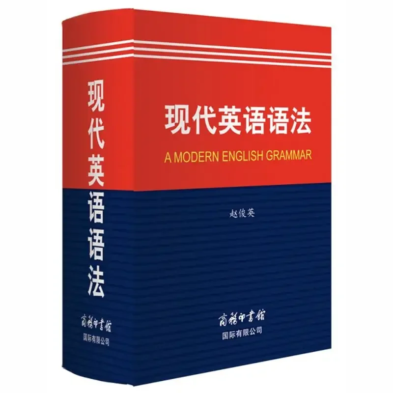 english grammar Modern English Grammar Complete Logical English Grammar Basic English Grammar Introductory English Grammar Self-study Book