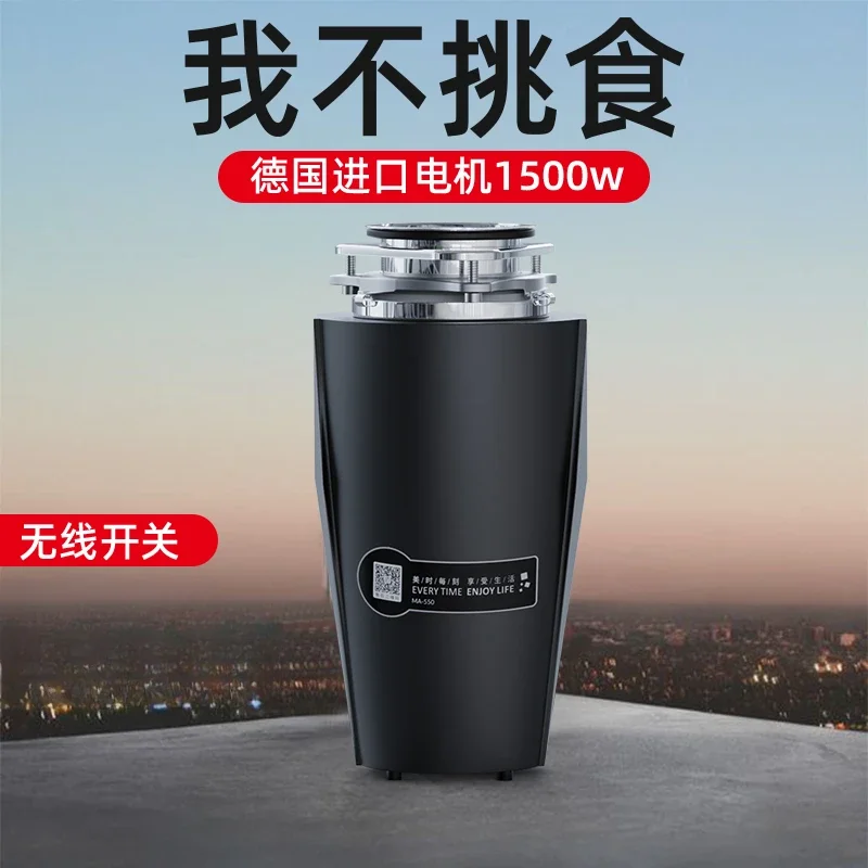 Motor kitchen waste processor kitchen household wet kitchen food sewer crusher wireless switch 4