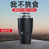Motor kitchen waste processor kitchen household wet kitchen food sewer crusher wireless switch 4