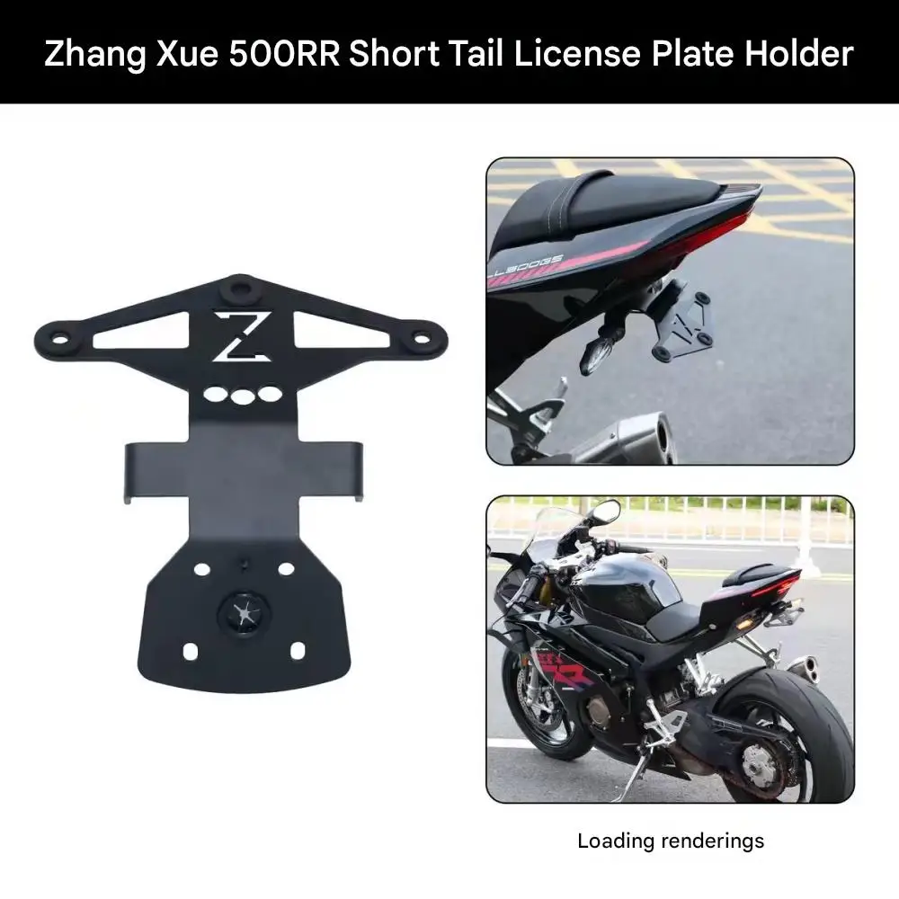 ZXMOTO 500RR 820RR 개조형 숏테일 번호판 프레임 - 번호판 프레임 비파괴 설치.