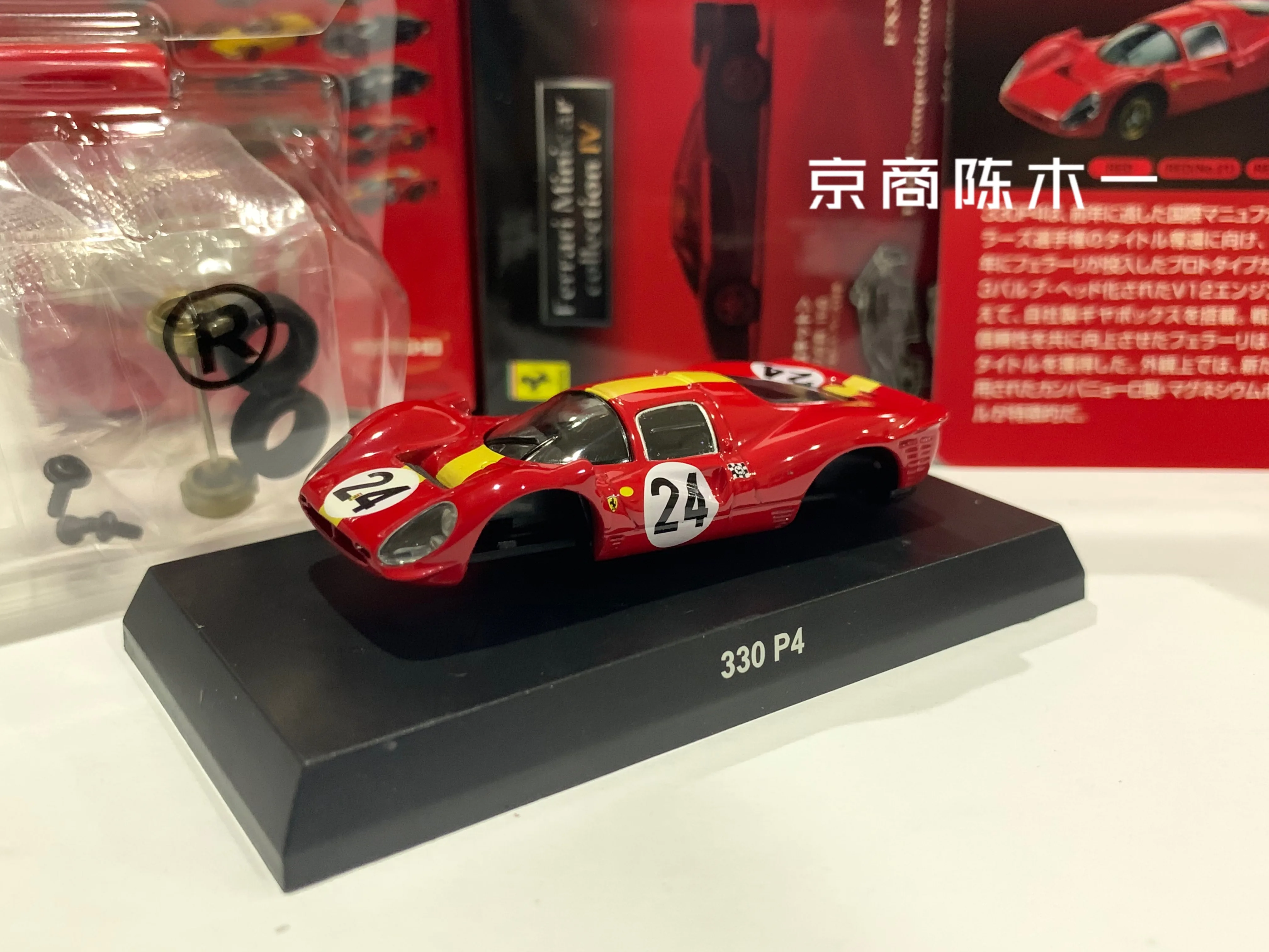 京商 フェラーリ 330 P4 ラジコン 1/64 KYOSHO Ferrari 330 P4