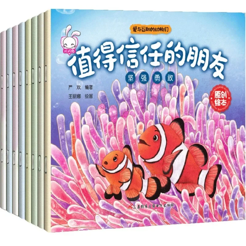 

Книга в мягкой обложке с животными для любви и взаимной помощи