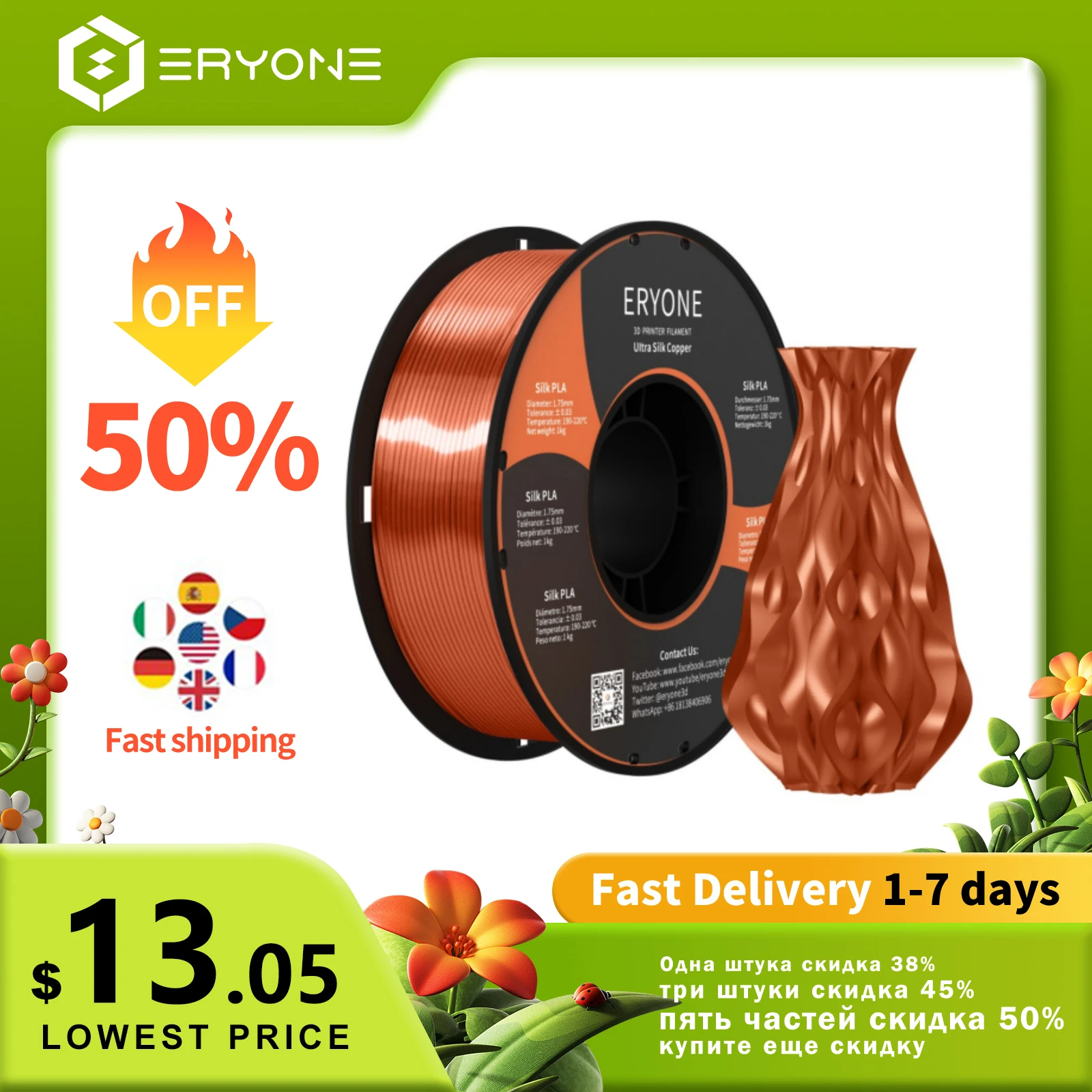 Filament PLA tricolore ERYONE en soie 1,75 mm, filament pour