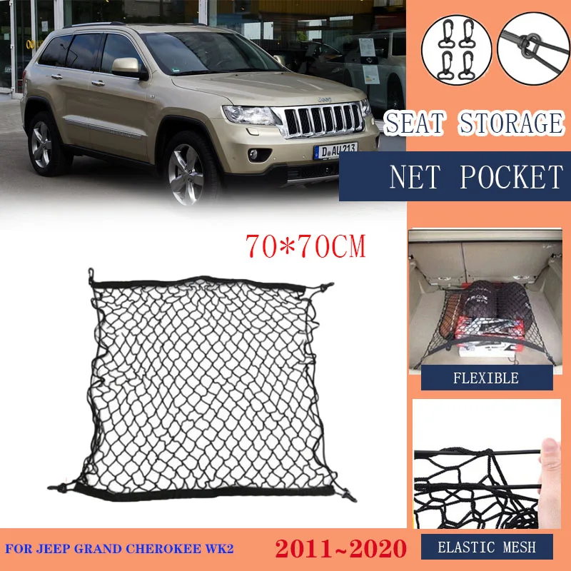 Сетка для автомобильного багажника для Jeep Grand Cherokee 2011 ~ 2020 WK2 2019 2018 2017 2016 2012 2011, нейлоновая сетка, Автомобильный задний багажник, внутренние аксессуары Сетка для автомобильного багажника для Jeep Grand Cherokee 2011 ~ 2020 WK2 2019 2018 2017 2016 2012 2011, нейлоновая сетка, Автомобильный задний багажник, внутренние аксессуары