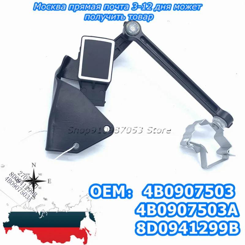 Car Headlight Level Sensor Headlight Level Sensor 4B0907503 4B0907503A 8D0941299B For Audi VW A3 A4 A6 TT RS4 RS6 A8 Quattro