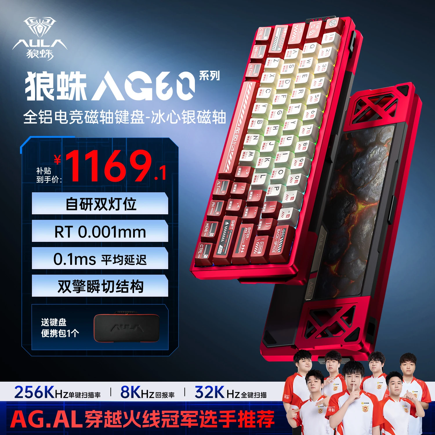 AULA AG60 磁気キーボード CNC アルミニウム有線カスタマイズされた e