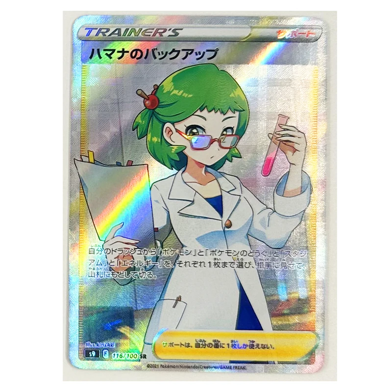 

PTCG Pokemon Trainer Roseanne Marnie Refraction Process Toys Hobbies Hobby Collectibles Game Collection Anime Cards