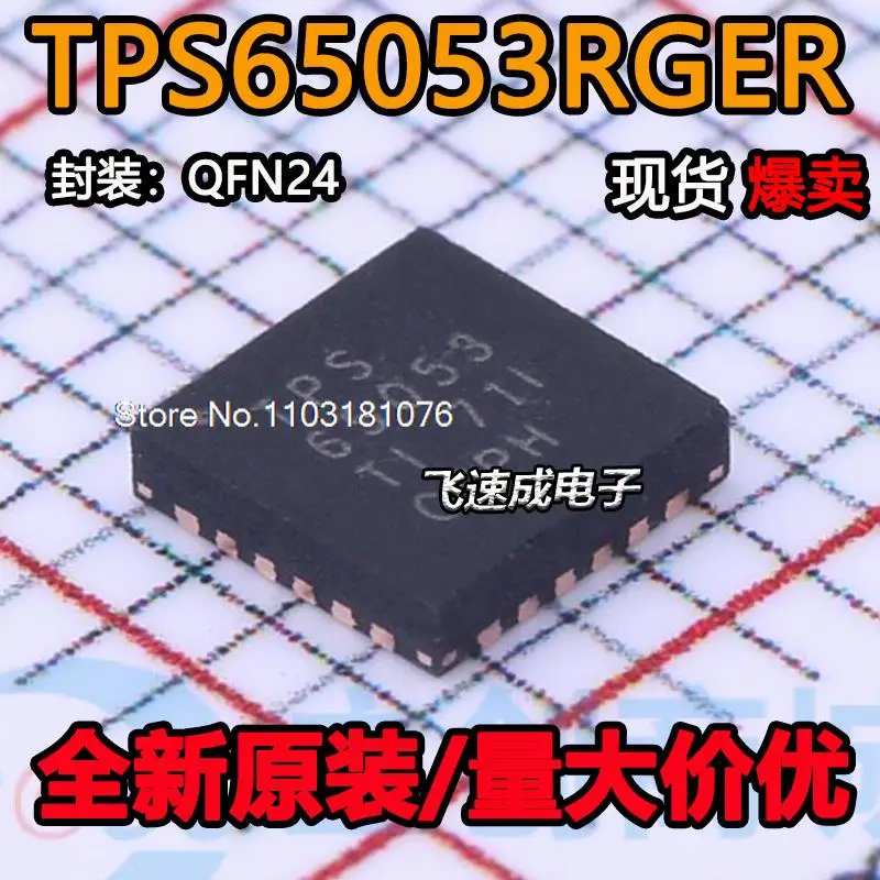 

TPS65053RGER TPS65053 QFN24 IC New Original Stock Power chip