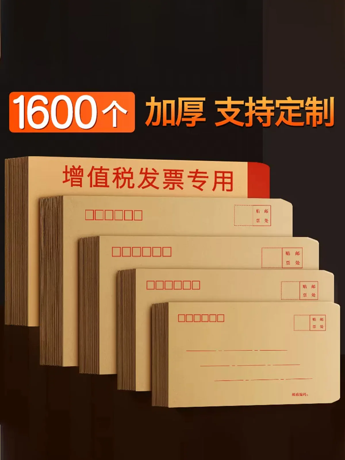 

1600 Thick Yellow Kraft Paper Envelopes, Blank Size Letters, White Salary Bags, Value-Added Tax Invoice Bags