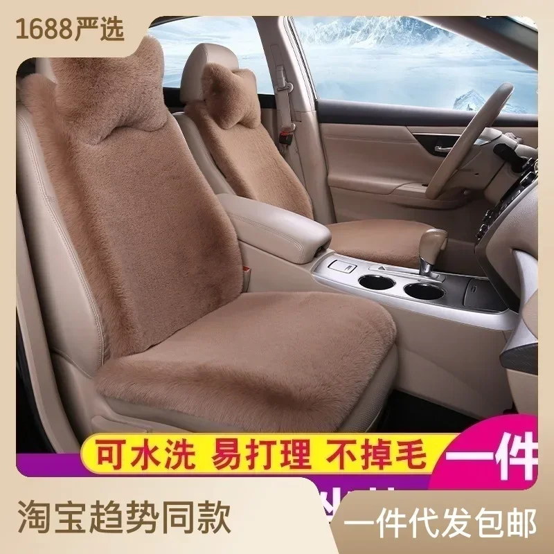 

Автомобильное сиденье, подголовники, зашифрованные, утолщенные, теплые, имитация меха, универсальная меховая подкладка для грузовика, моющиеся, не выпадают волосы