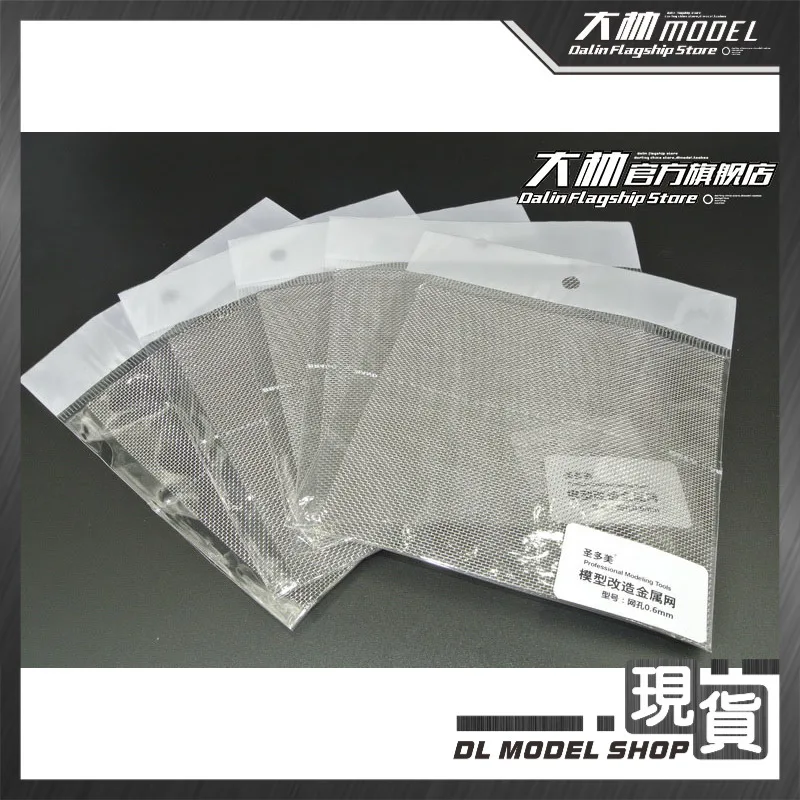 Metal Mesh Plastic Model Building Wire Mesh Parts 3pcs Combo 0.3mm 0.4mm 0.6mm DIY Accessories