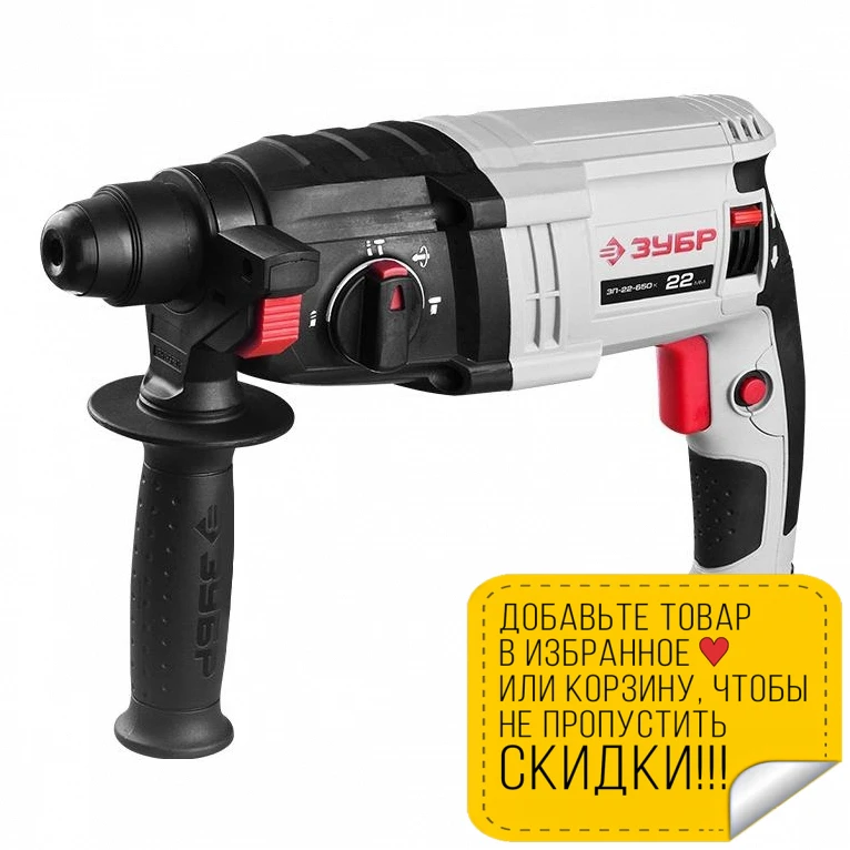 Electric punch ZUBR ZP-22-650 To | Инструменты