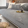 Luxury Leather Sofa Cover Seat Cushion Non-slip Wide Edging Case Couch Cover Sofa Towel Modern Simple Universal Sofa Protection 1