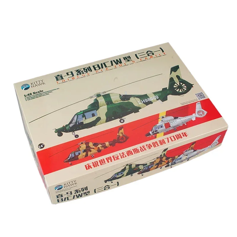 キティホークモデル 1/48 Zhi-9B/C/W中国人民解放軍ヘリ 3 in 1 KITKH80109 プラモデル w17b8b5 1/48 Kitty Hawk assembly model KH80109 PLA ZHI-9 Family 9B/C
