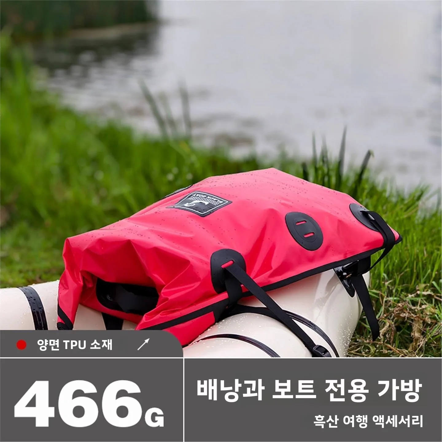 야외 대용량 방수 가방 휴대용 해변 배낭 보트 보관 가방 폭풍우 등급 방수 가방 보트 전용