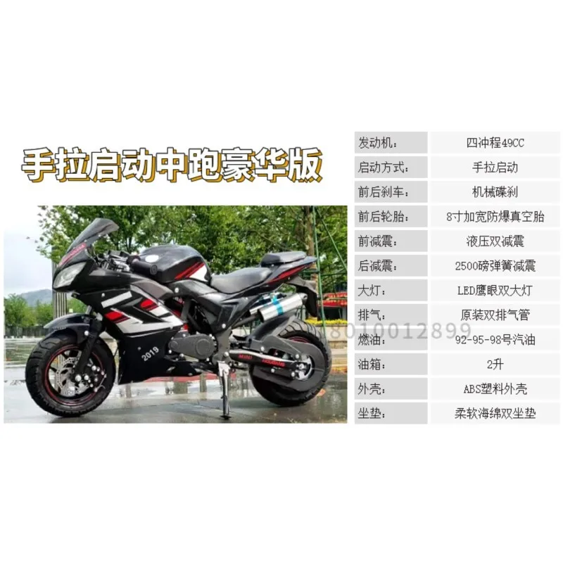 49CC 4 Stroke Children's Mini Motorcycles Sports 8 Inch Medium Gasoline Scooter 5-14 Years Old Adult Gas Scooter