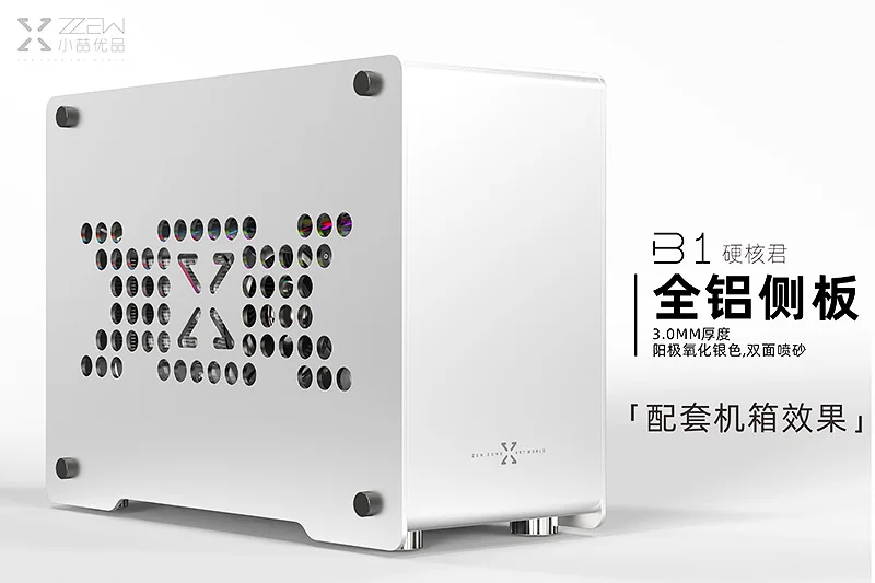 B1 All Aluminum ITX Small Chassis SFX Desktop A4