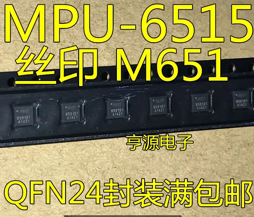 

Free shipping MPU-6515 MPU6515 M651QFN24 5PCS