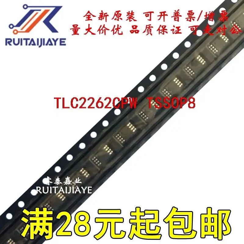 

20 ~ 50 шт./лот TLC2262CPWR 2262 TSSOP8 100% новый оригинальный Бесплатная доставка