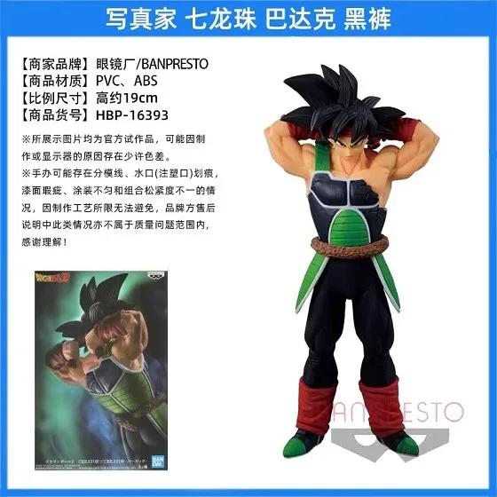 フィギュアシンボールZ,オリジナル,ドラゴンボールZ,スーパー