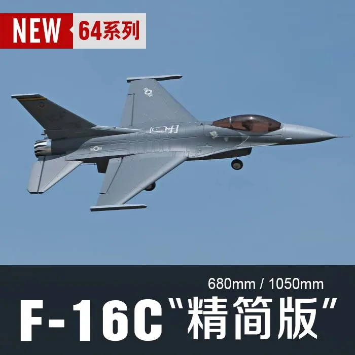 프리윙 64mm F16 V2 RC 전동 EDF 덕트 비행기 모델 4S 6S PNP