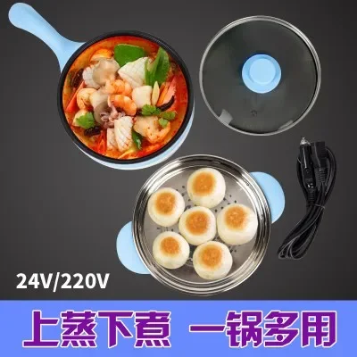 Car electric cooking pot 24v truck electric frying electric hot pot cooking car steaming stew pot Special for trucks hotpot 2
