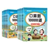 10000 Mental Arithmetic Questions 123456 Grade Math Synchronous Exercise Book 1