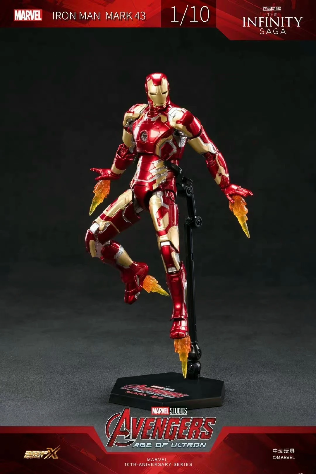 Новый Marvel Железный человек Чжун Дун война машина серии MK43 игрушки экшн