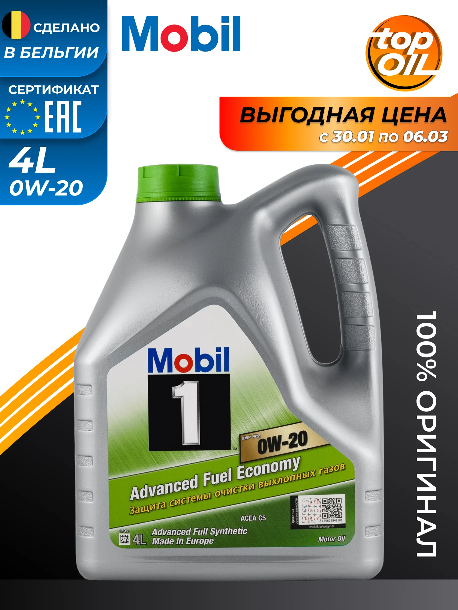 Mobil 1 ESP X2 0W 20 4 153791 Engine Oil AliExpress mobil-1-esp-x2-0w-20-4-153791-engine-oil-aliexpress