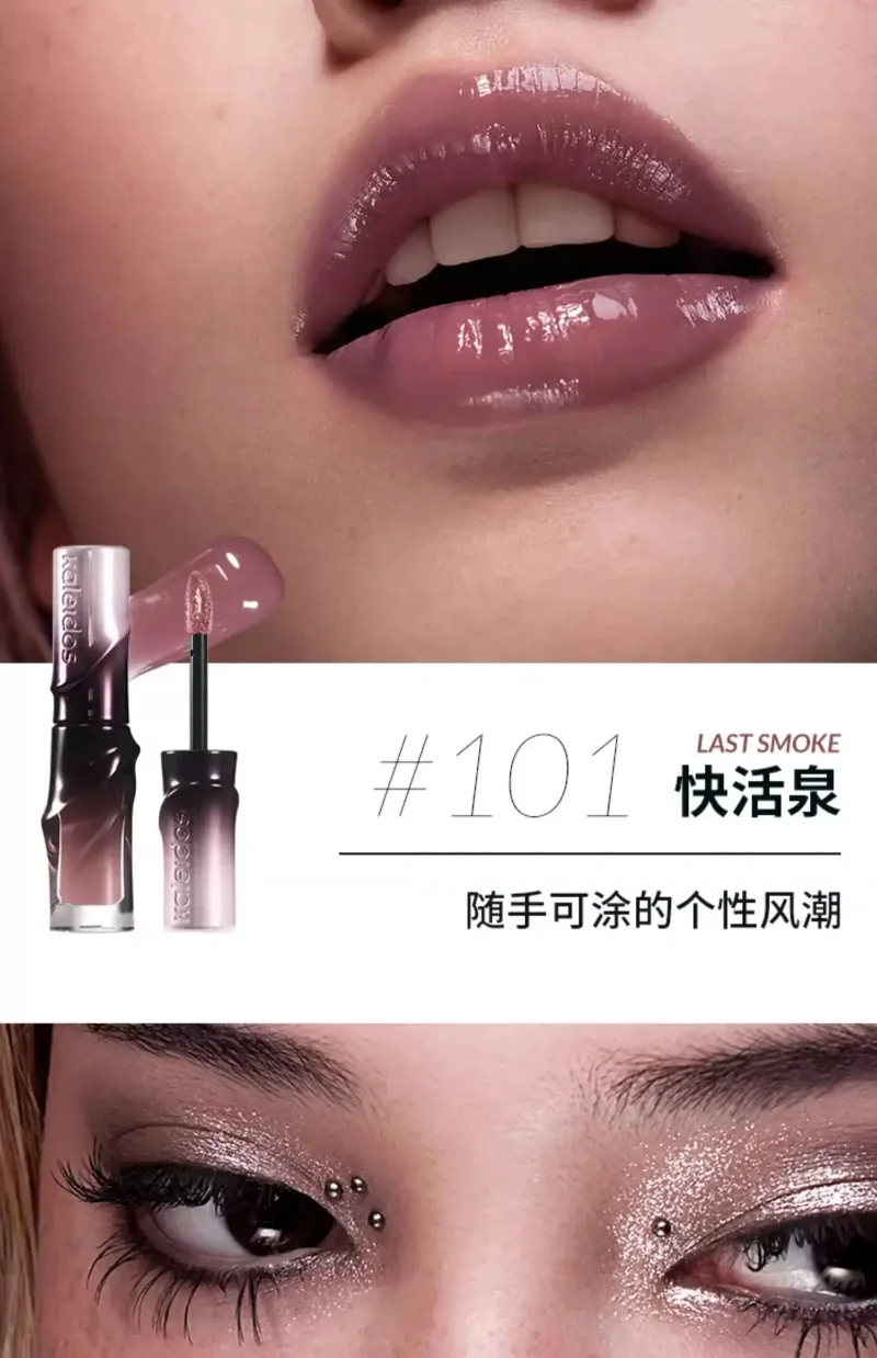 Kaleidos Lip Gloss Nude Mirror Lip Tint Korean Plumping Lip Oil,Hydrating Shimmer Transparent Glitter Shine Lipstick Tinted 56