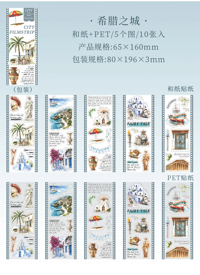10 Blatt schöne Landschaftsaufkleber, lange Streifenlandschaft, dekoratives, handgefertigtes Scrapbooking-Material, Tagebuch, Album, Bastelbedarf – Detail 17