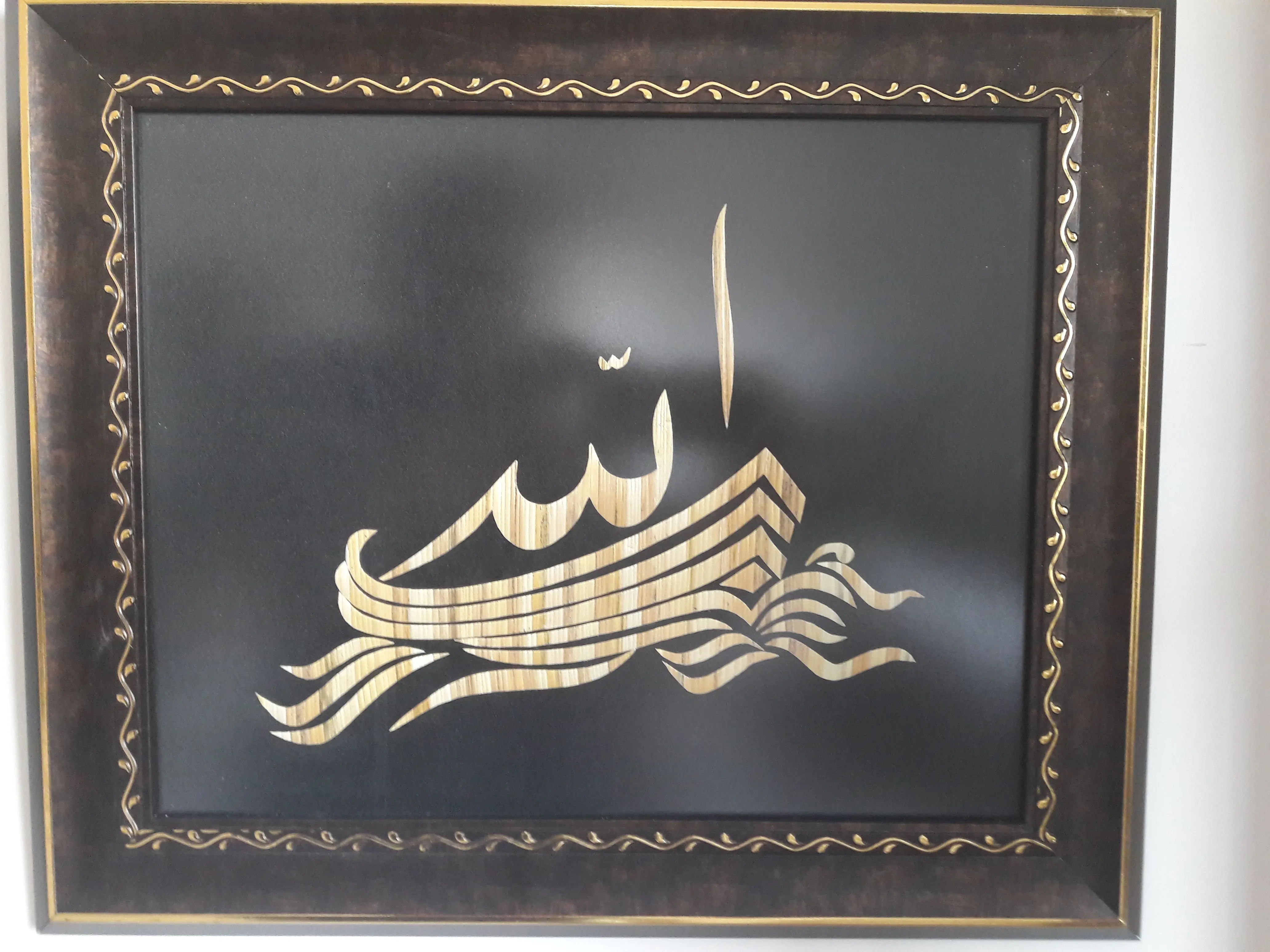 

Allah Table (37x44) Islamic Religious Mention Handmade Natural Basmala Muslim Wall Gift