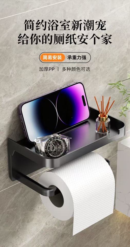 Wall-mounted toilet paper holder for bathroom, washroom, and restroom, with perforation and shelf for face washing