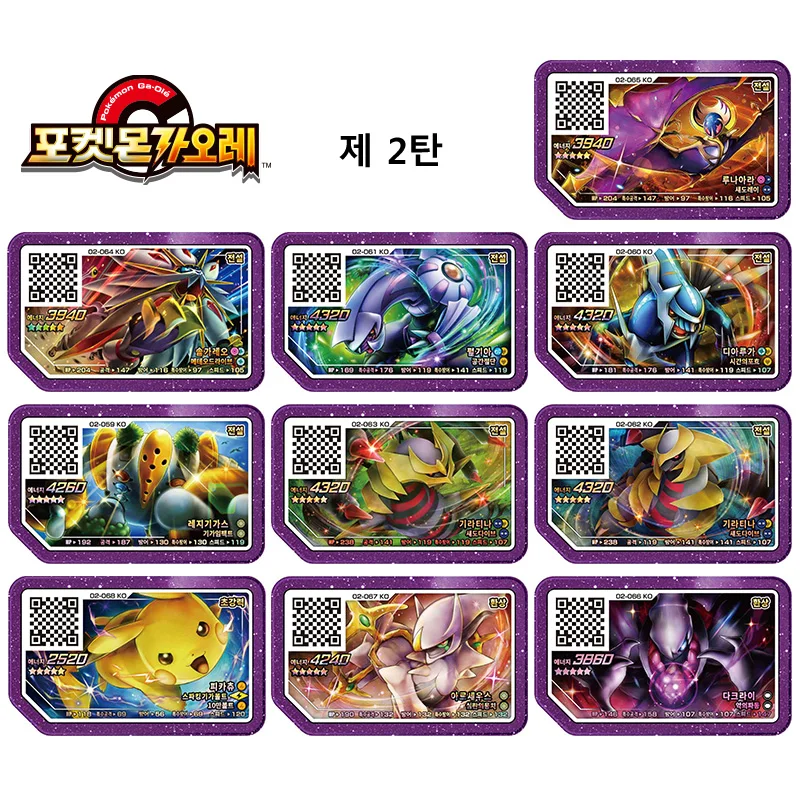 Pokemon Zekrom EX 192