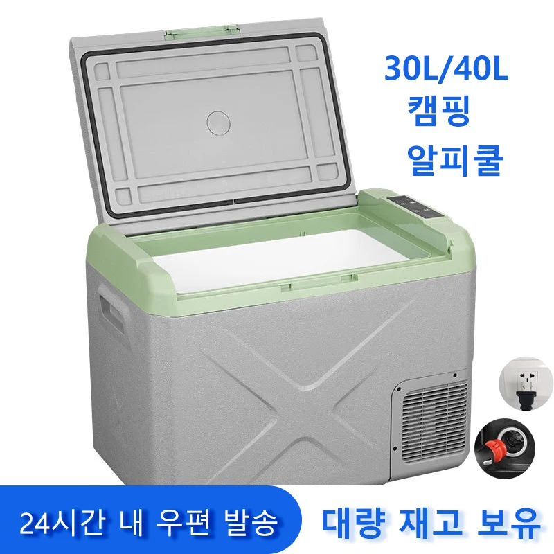 

30L 40L k25 Cooling Mini Refrigerator Car Camping Fridge Freezer Dual USE Home 60w 12V/24V/220V Insulated Container Refrigeratio
