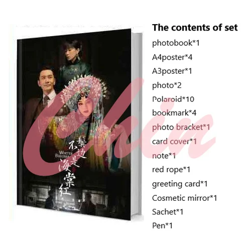 Китайская драма зимняя Бегония Чэн Fengtai Shang Xirui Huang Xiaoming Yin Zheng фотоальбом книга с