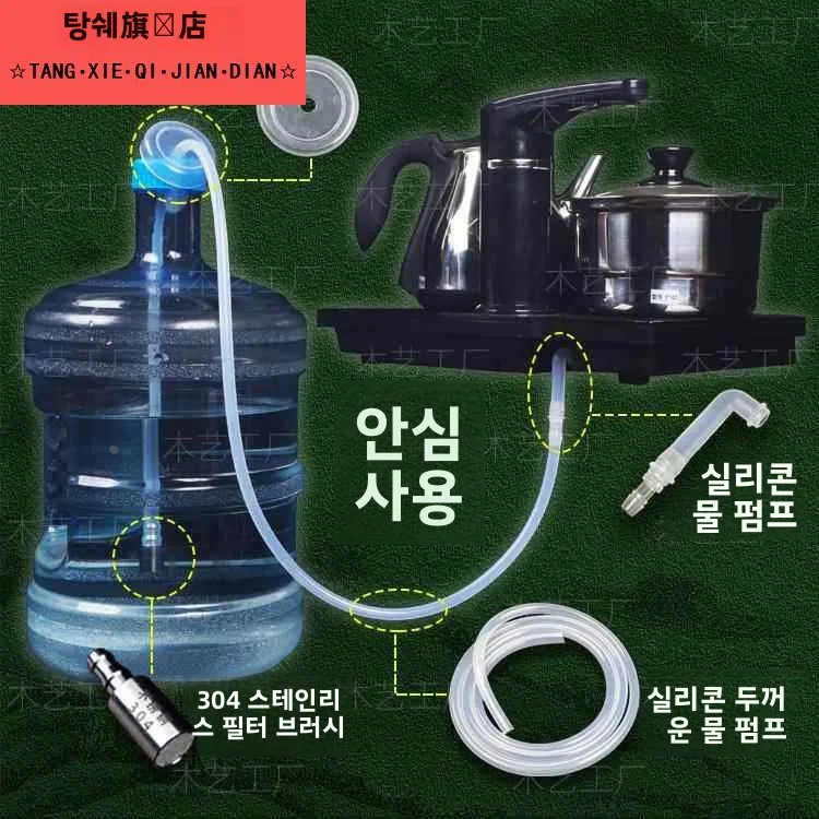 차 주전자, 물 보일러, 음료 기계, 차 요리 스토브용 실리콘 급수 튜브, 가정용 유연 급수 장치